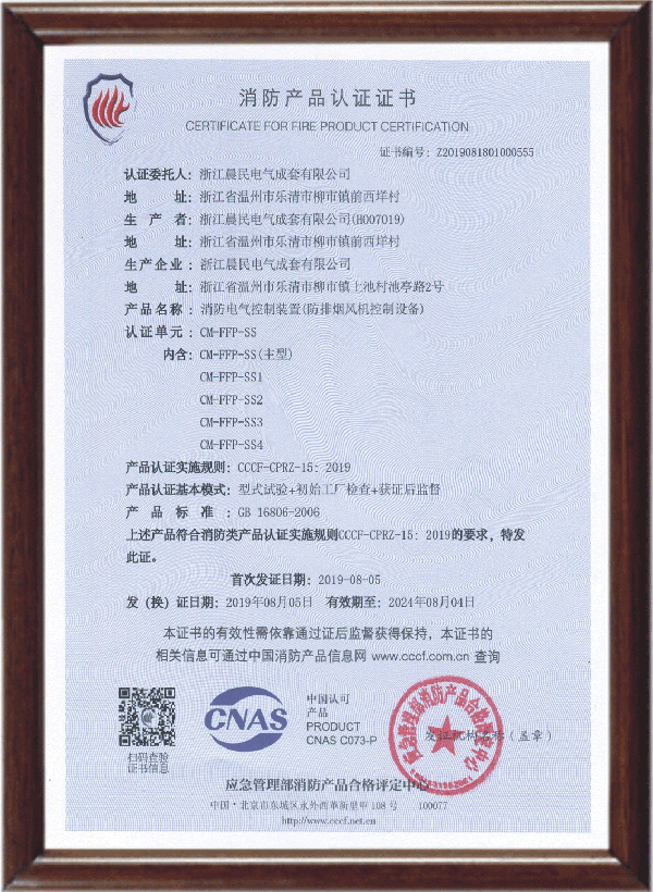 雙速單電源風機控制箱3CF證書